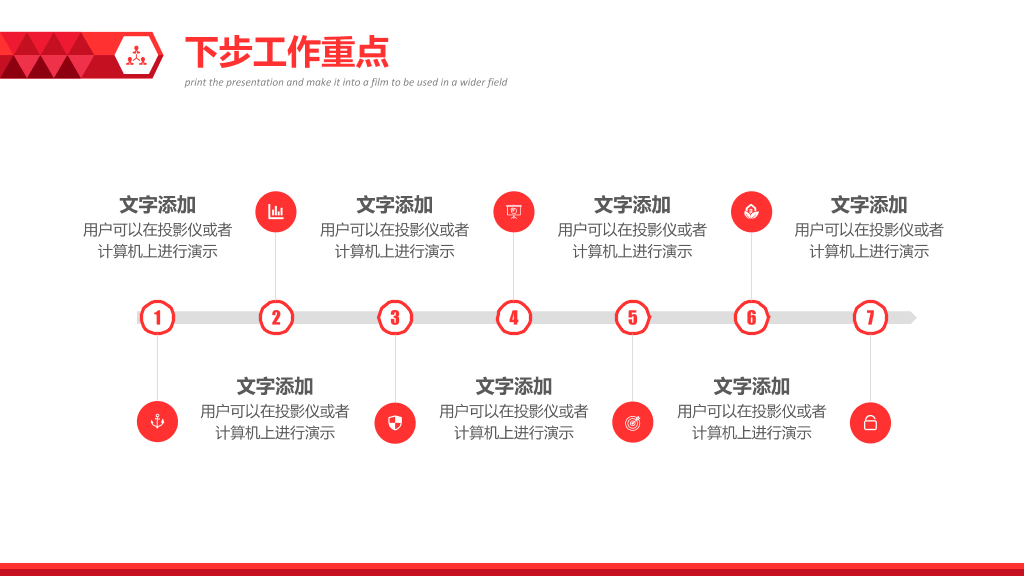 简约通用工作总结报告PPT模板