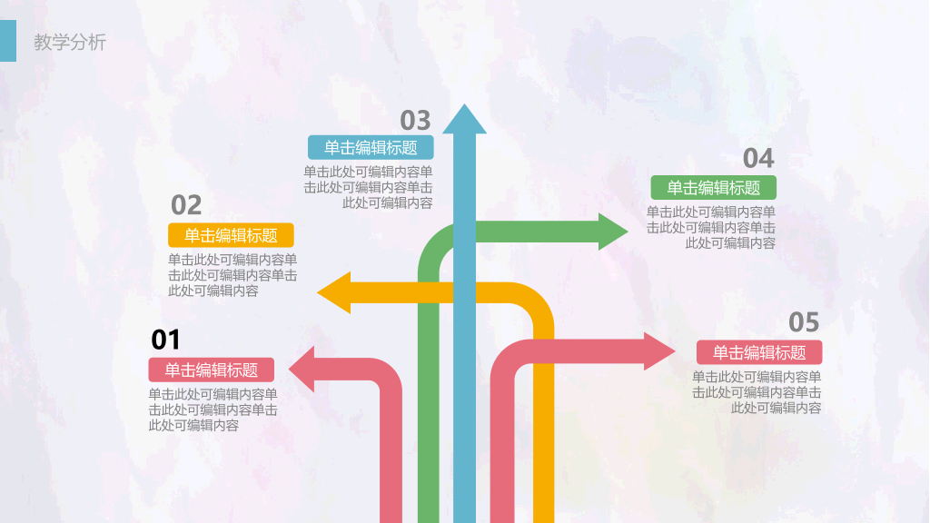清新彩色铅笔PPT模板