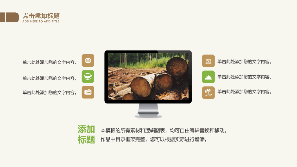 文艺简约淡雅小花PPT模板