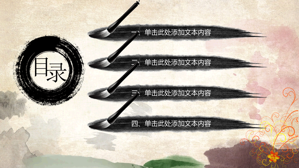 脸谱京剧戏曲文化PPT模板