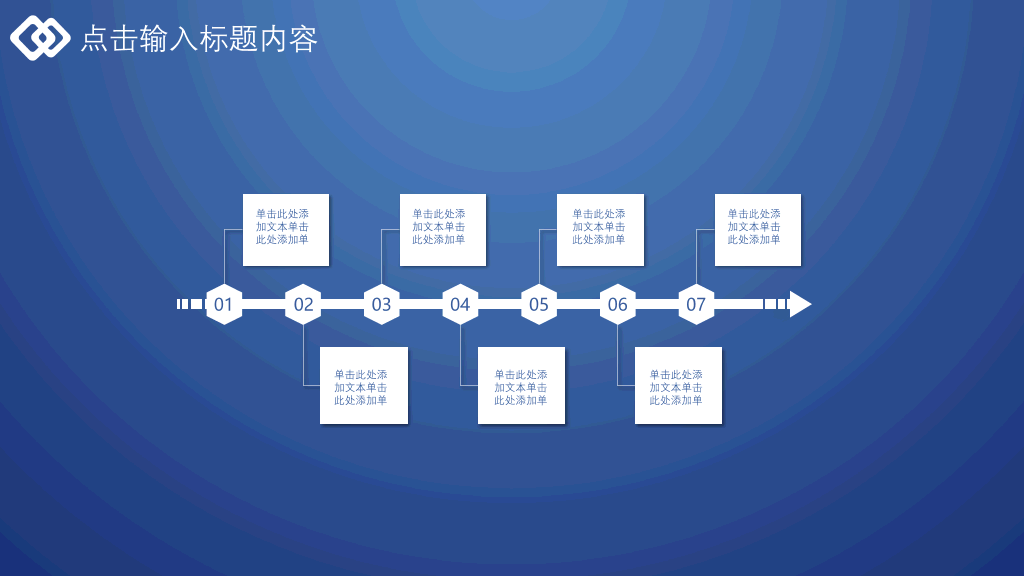 大气极简深蓝通用PPT模板