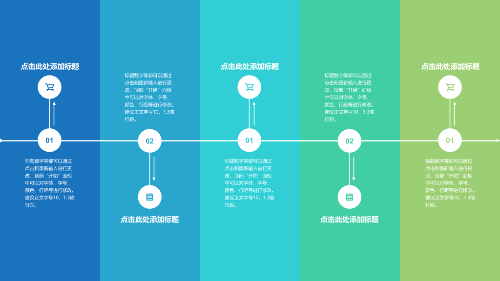 财务财会工作总结汇报PPT模板
