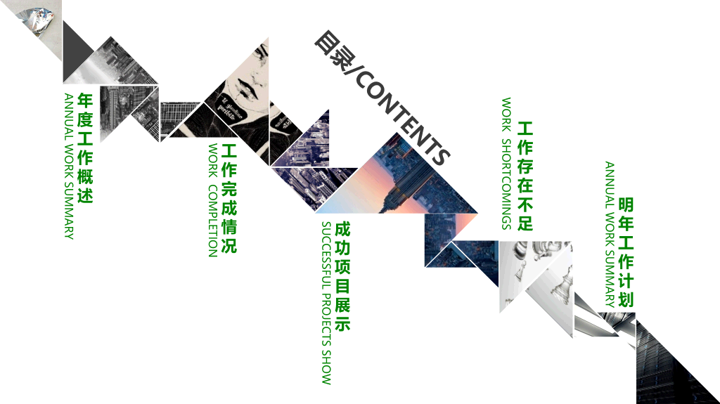 大气年度工作总结计划PPT模板