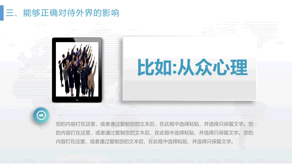 个人健康管理培训PPT模板
