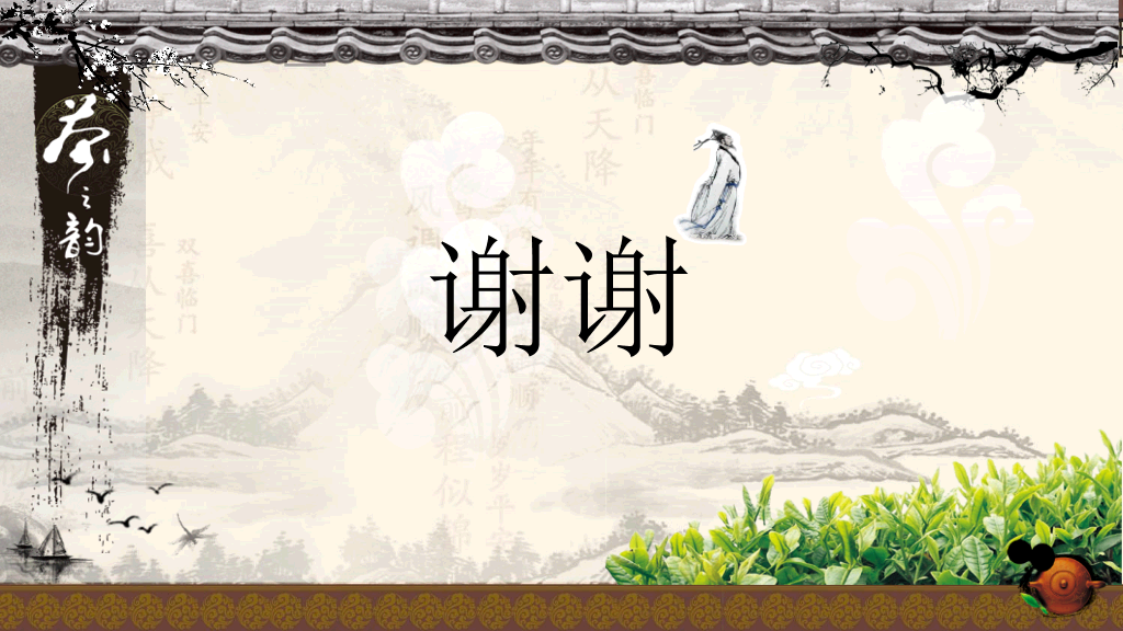 茶壶紫砂壶茶文化PPT模板