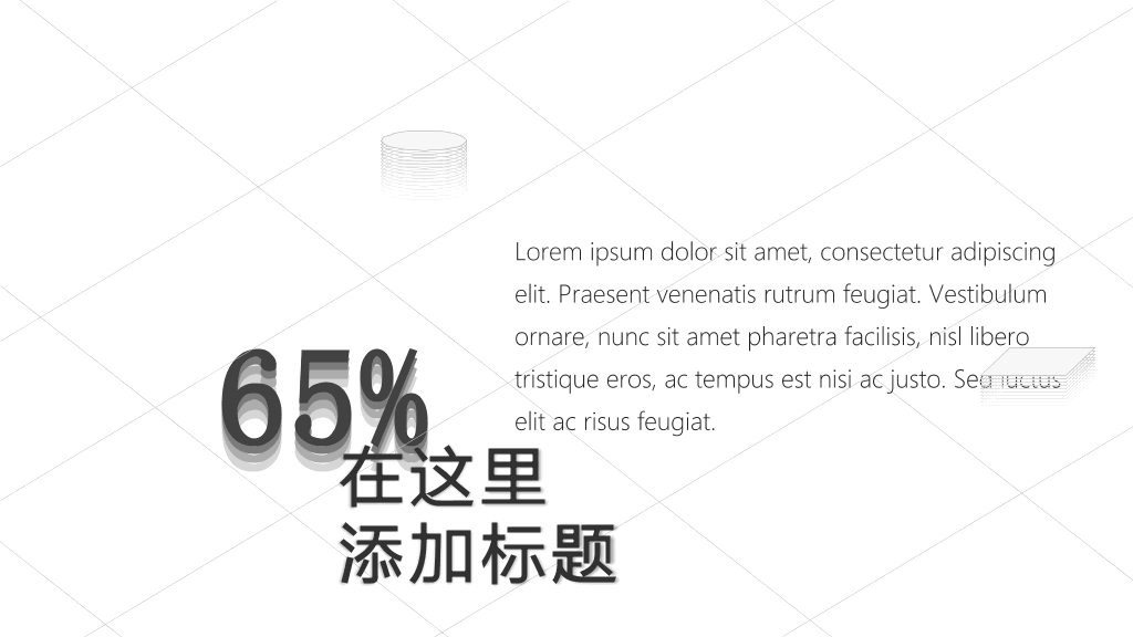 极简黑白不规则线条PPT模板