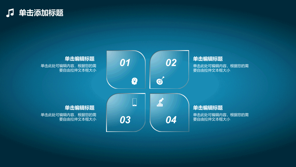 水晶玻璃质感音乐符号PPT模板