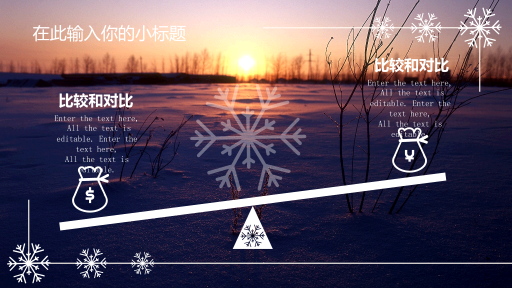 黄昏雪地风景雪花主题PPT模板