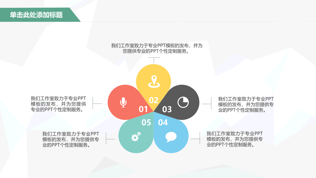 扁平化卡通公交车PPT模板