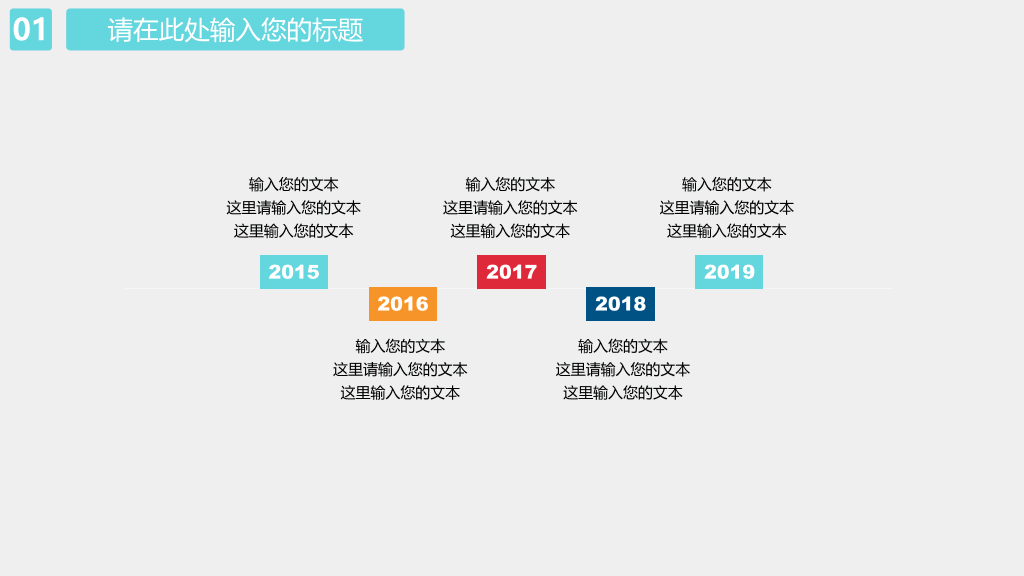 电影院线宣传推介PPT模板