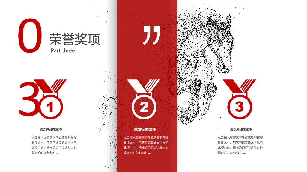 创意奔跑岗位述职竞聘PPT模板