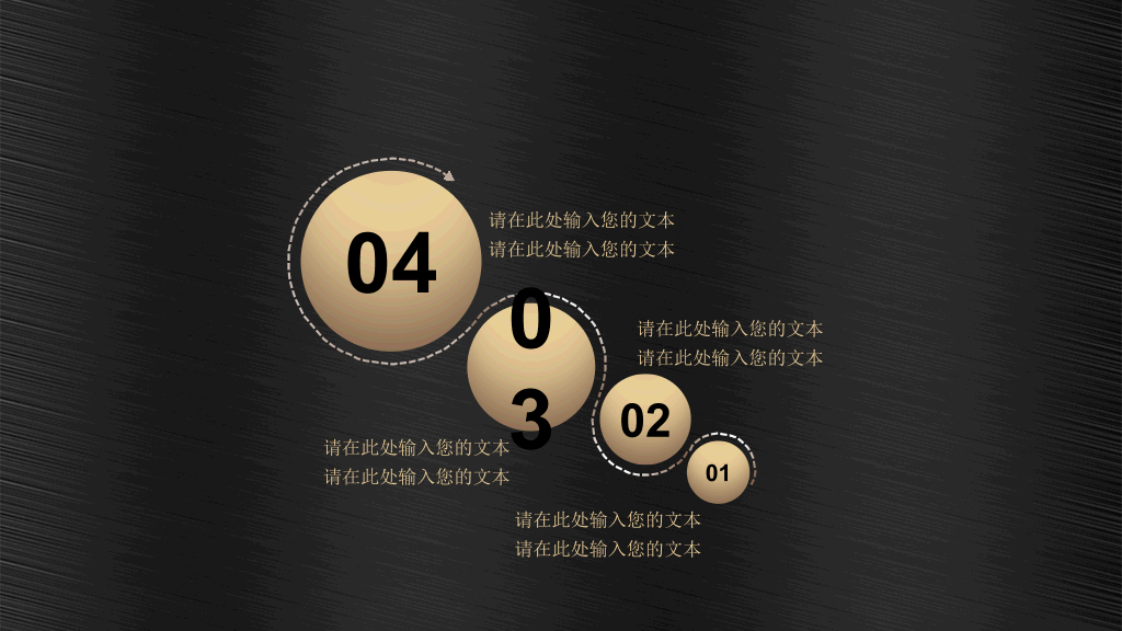 质感金属拉丝效果PPT模板