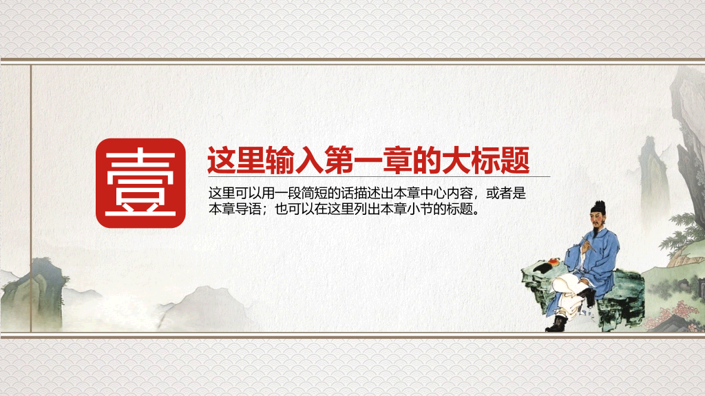 传统文化孔子国学培训PPT模板