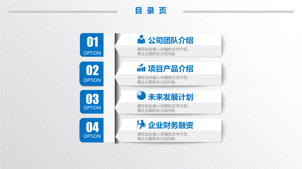 微立体商业创业计划书PPT模板