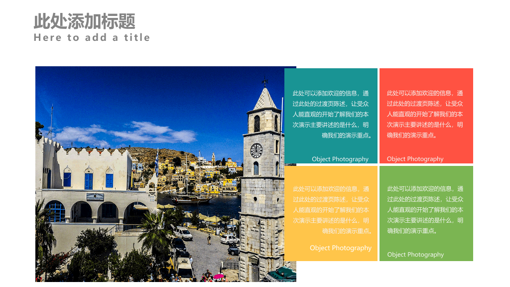 高端企业商业计划书PPT模板