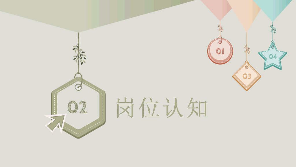 可爱清新个人简历PPT模板