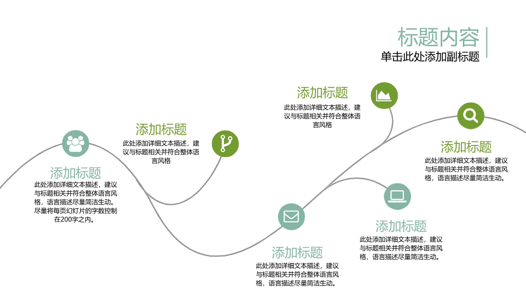 小清新动态水彩绿叶PPT模板