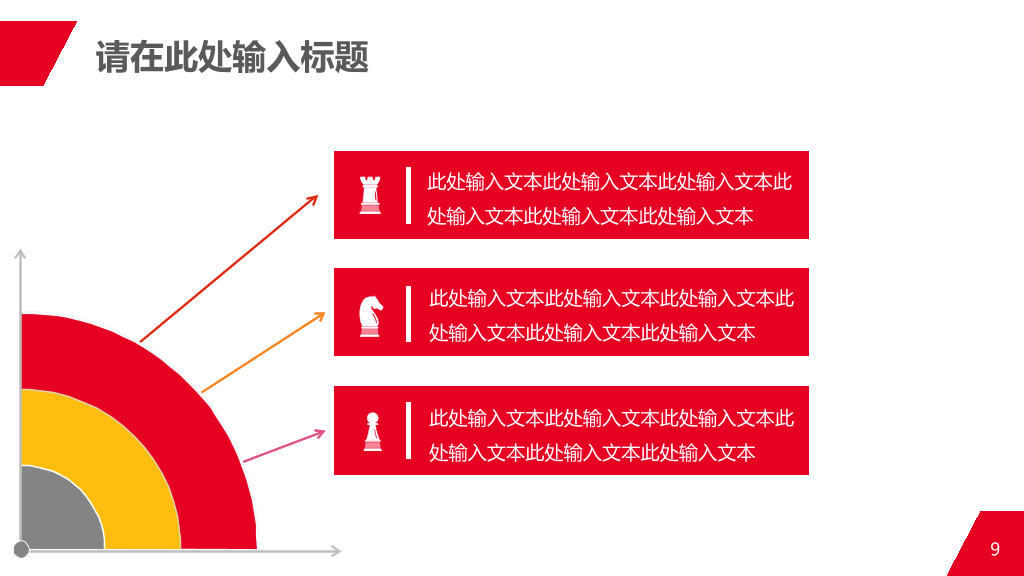 商务人士公司白领PPT模板