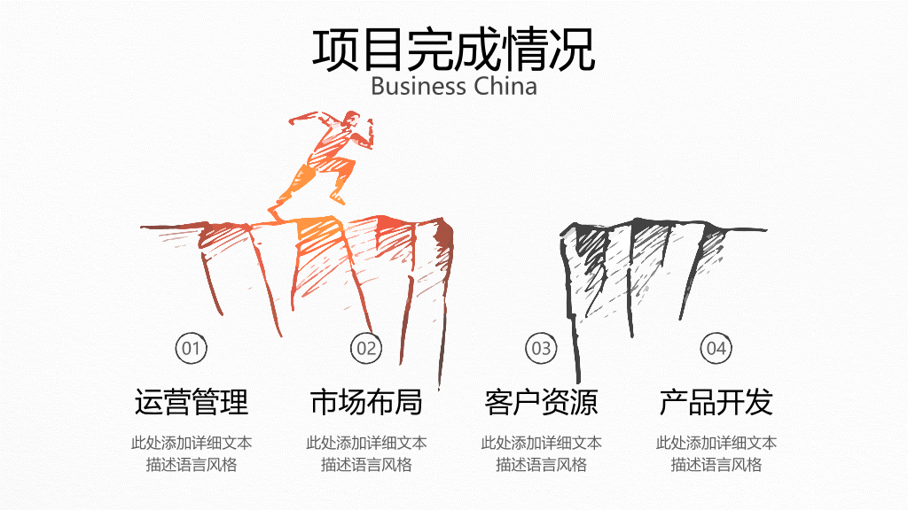 精美创意手绘年终总结PPT模板
