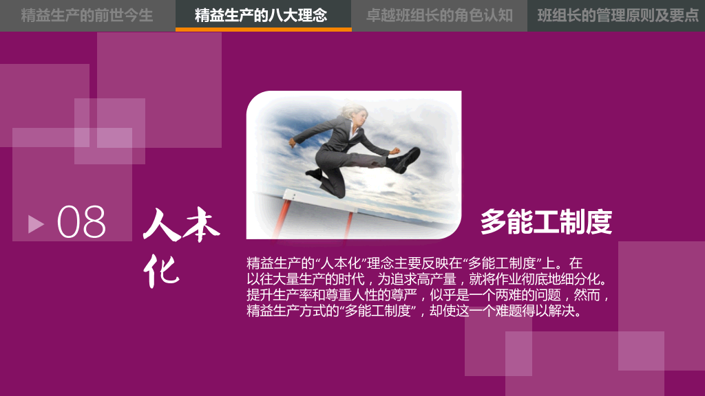精益管理培训PPT课件