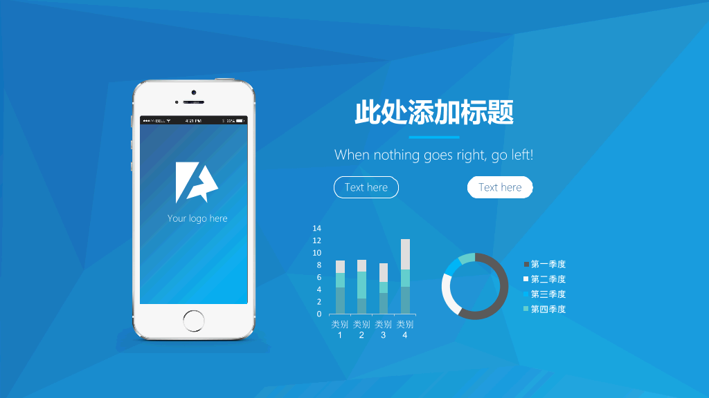 扁平化通用商务PPT模板