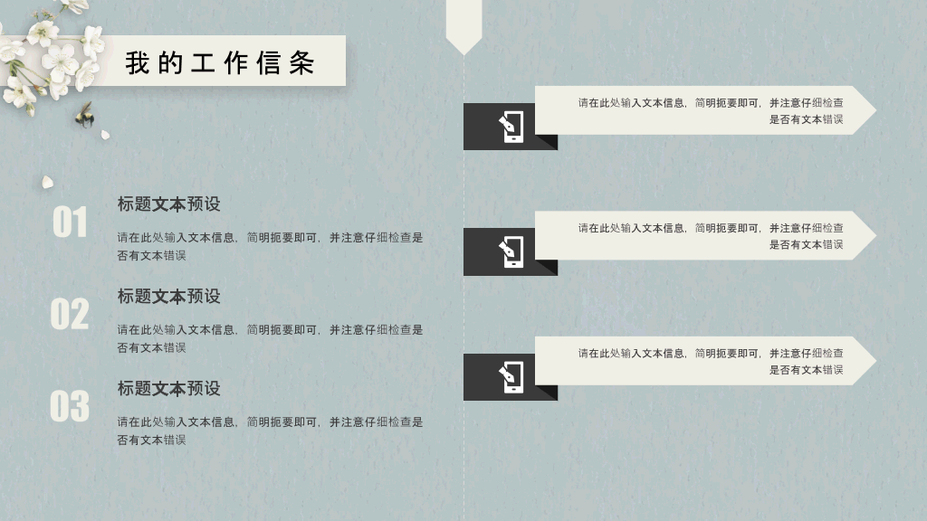 淡雅唯美春天燕子PPT模板