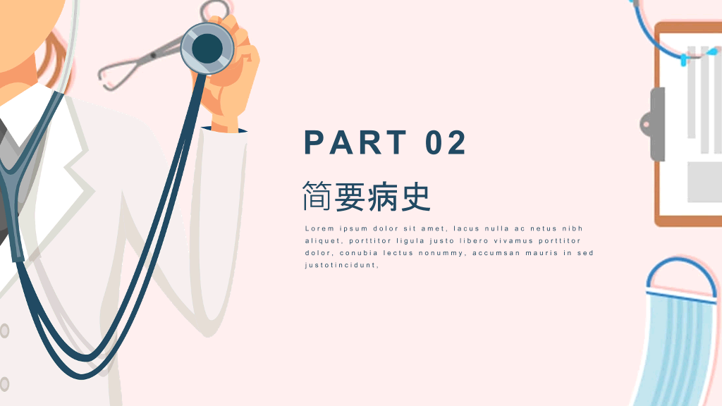 COPD患者护理查房PPT模板