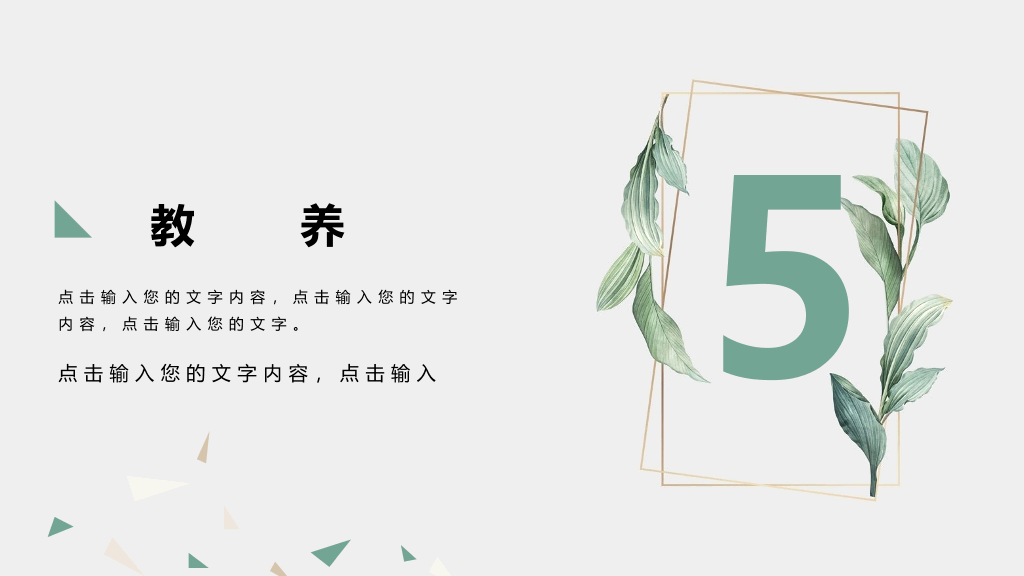 水彩叶子6S管理培训课件PPT模板