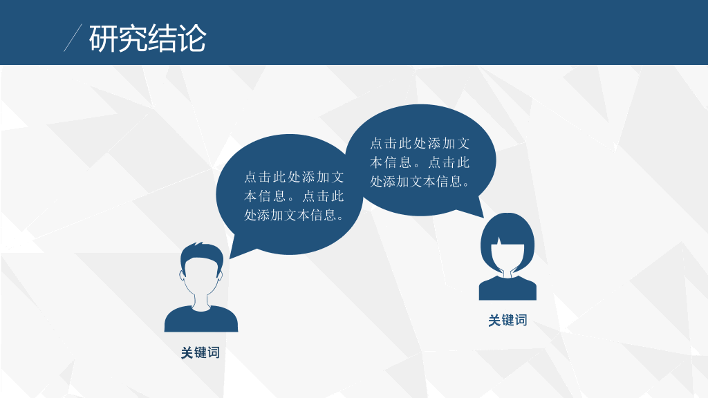 简约大方实用论文答辩PPT模板