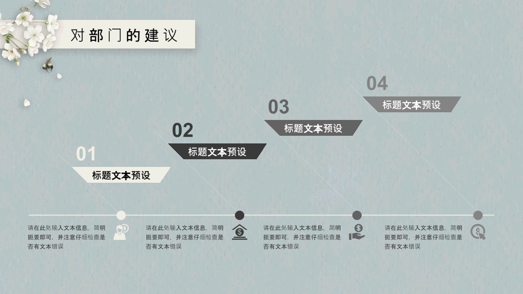淡雅唯美春天燕子PPT模板