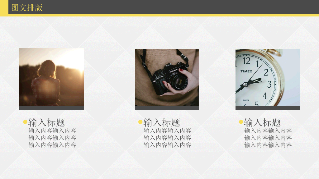 时尚欧美风万能通用PPT模板