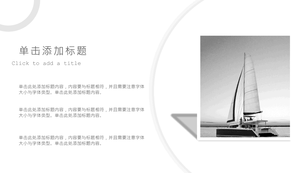 简约素雅黑白商务PPT模板