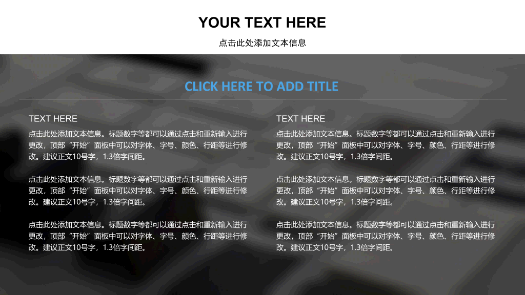商业计划项目策划PPT模板