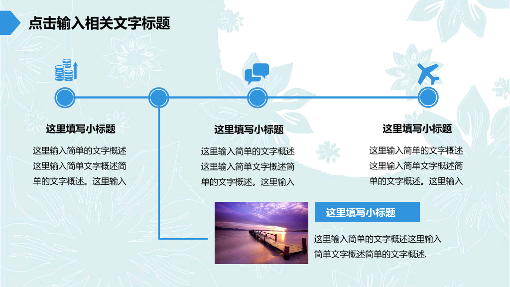 创意铅笔工作汇报PPT模板