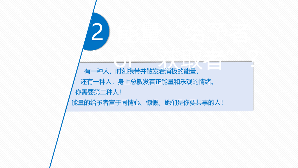 人力资源管理人员培训PPT