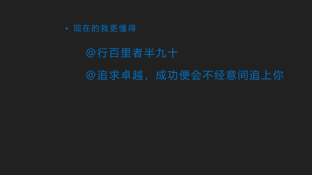 超强大学生自我介绍PPT动画