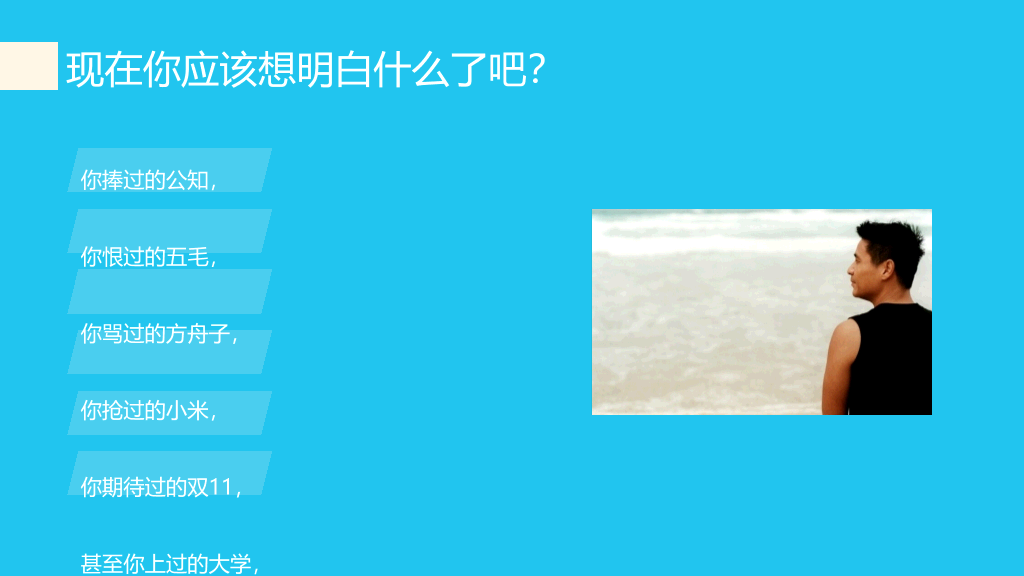 《乌合之众》读书笔记PPT