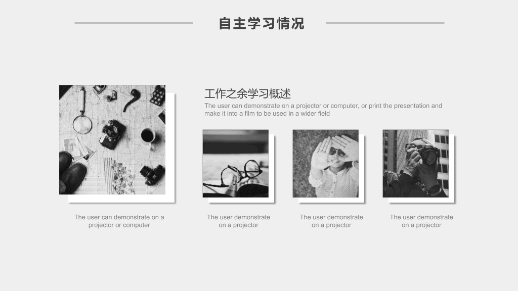 办公桌面述职报告PPT模板