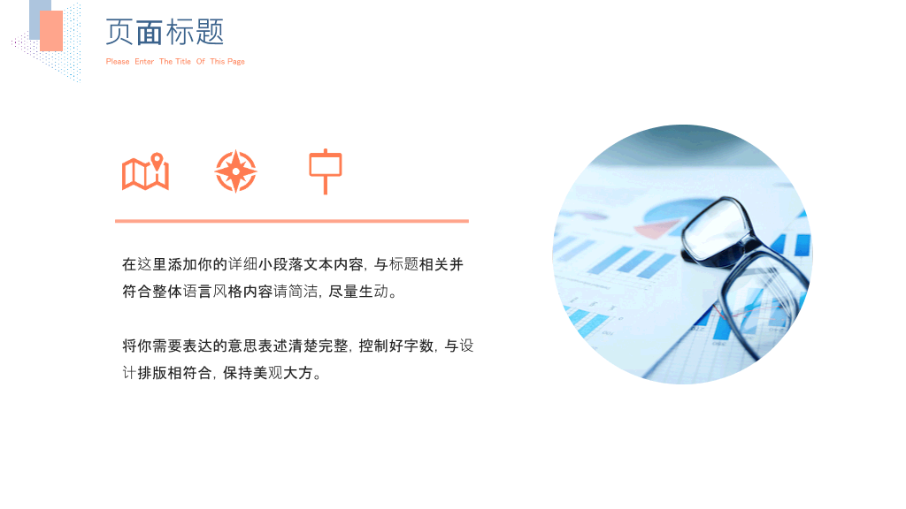 淡雅个人简历自我介绍PPT模板