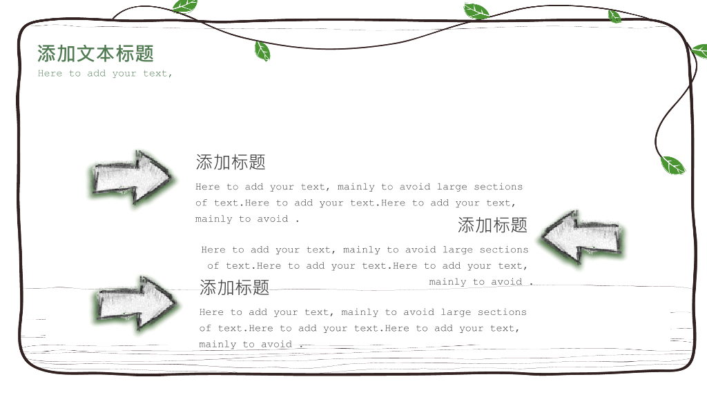 简约可爱藤蔓多肉植物PPT模板