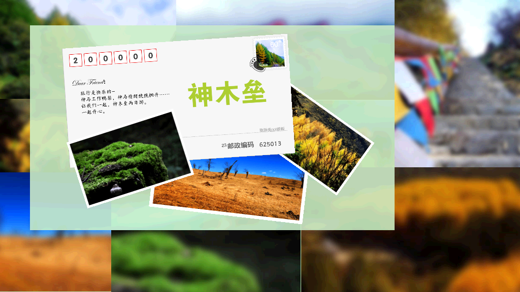 旅游景点介绍感想PPT模板