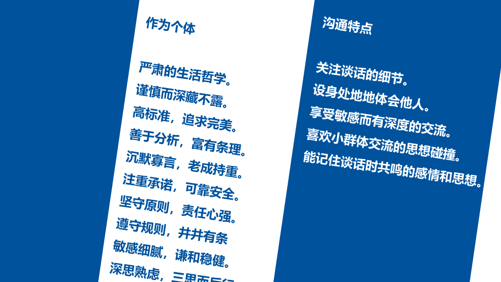 性格色彩分析读书笔记PPT