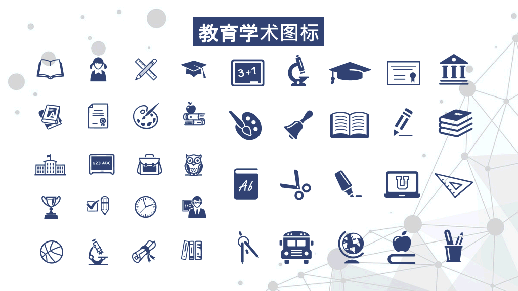 清新蓝色毕业设计答辩PPT模板