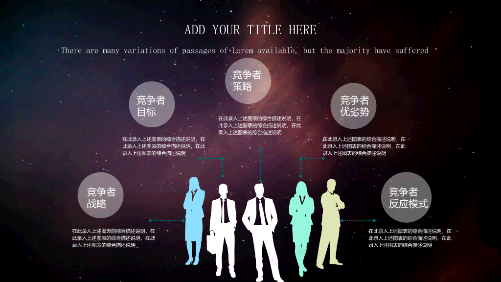 炫酷星空风动态商务PPT模板