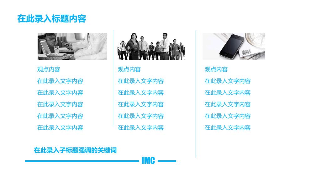 清新简约通用商务PPT模板