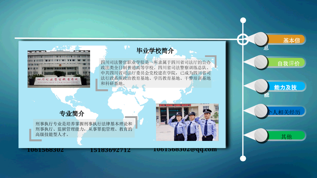 平面设计师个人简历PPT