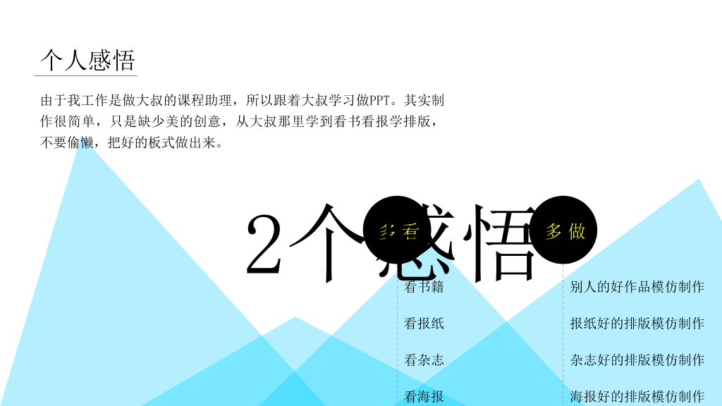 《职场解释系》PPT读书笔记