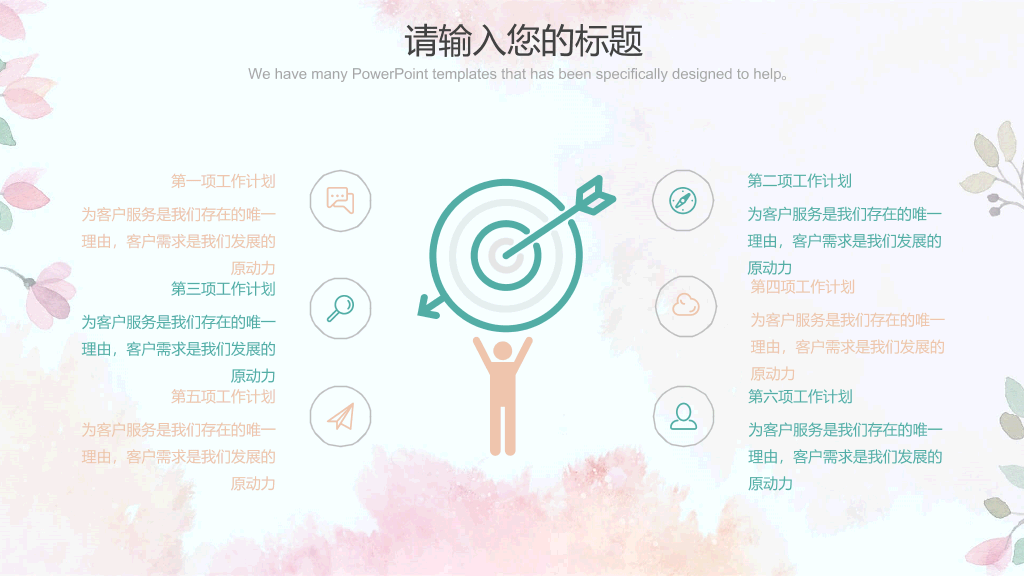 莫兰迪色淡雅蒲公英PPT模板
