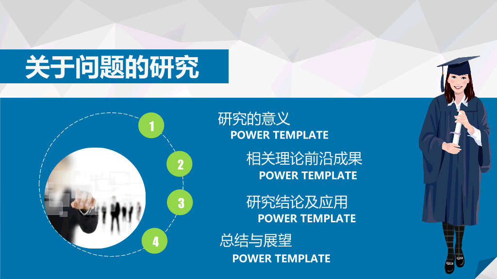 适合女生的毕业答辩PPT模板