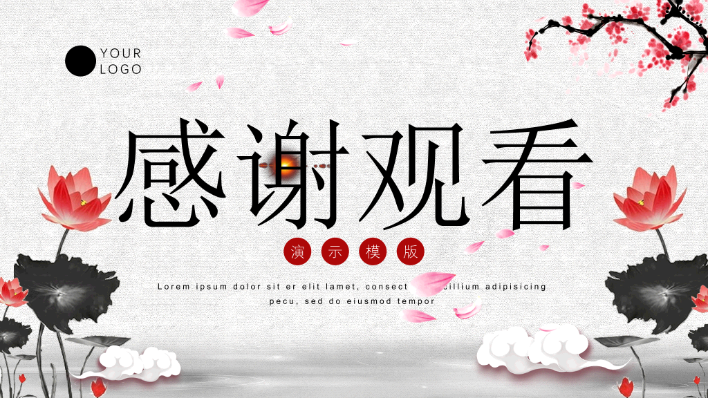 传统文化道德介绍PPT模板